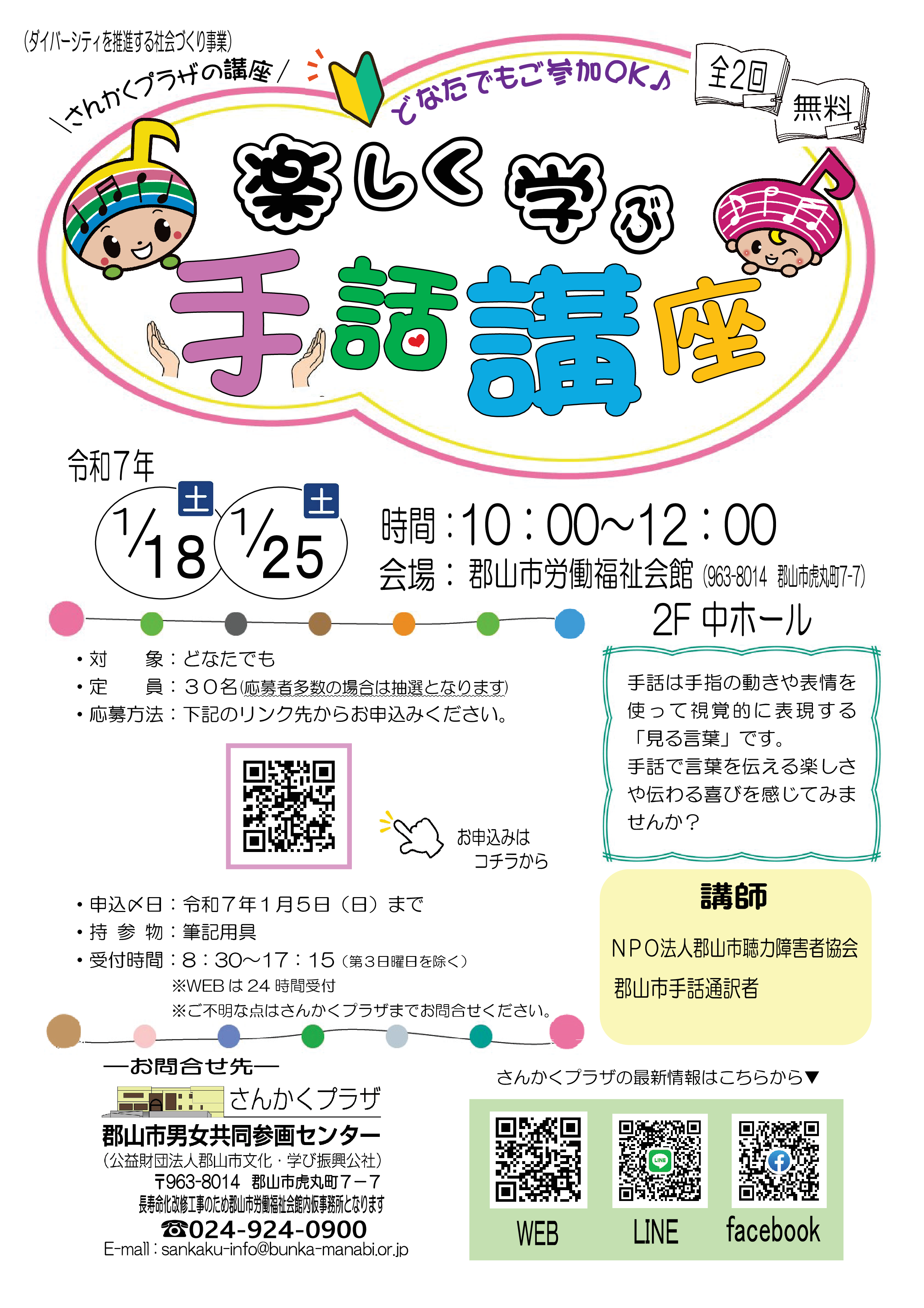 日本手話のしくみ練習帳 DVD付 | 岡典栄, 赤堀仁美
