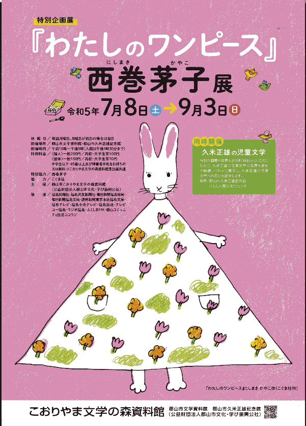 チラシデータ.pdf