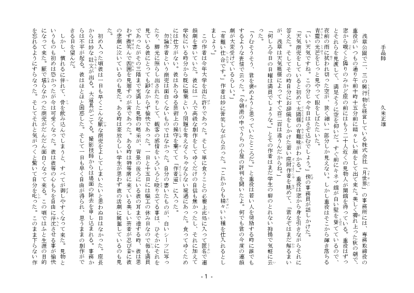Taro-手品師.pdf