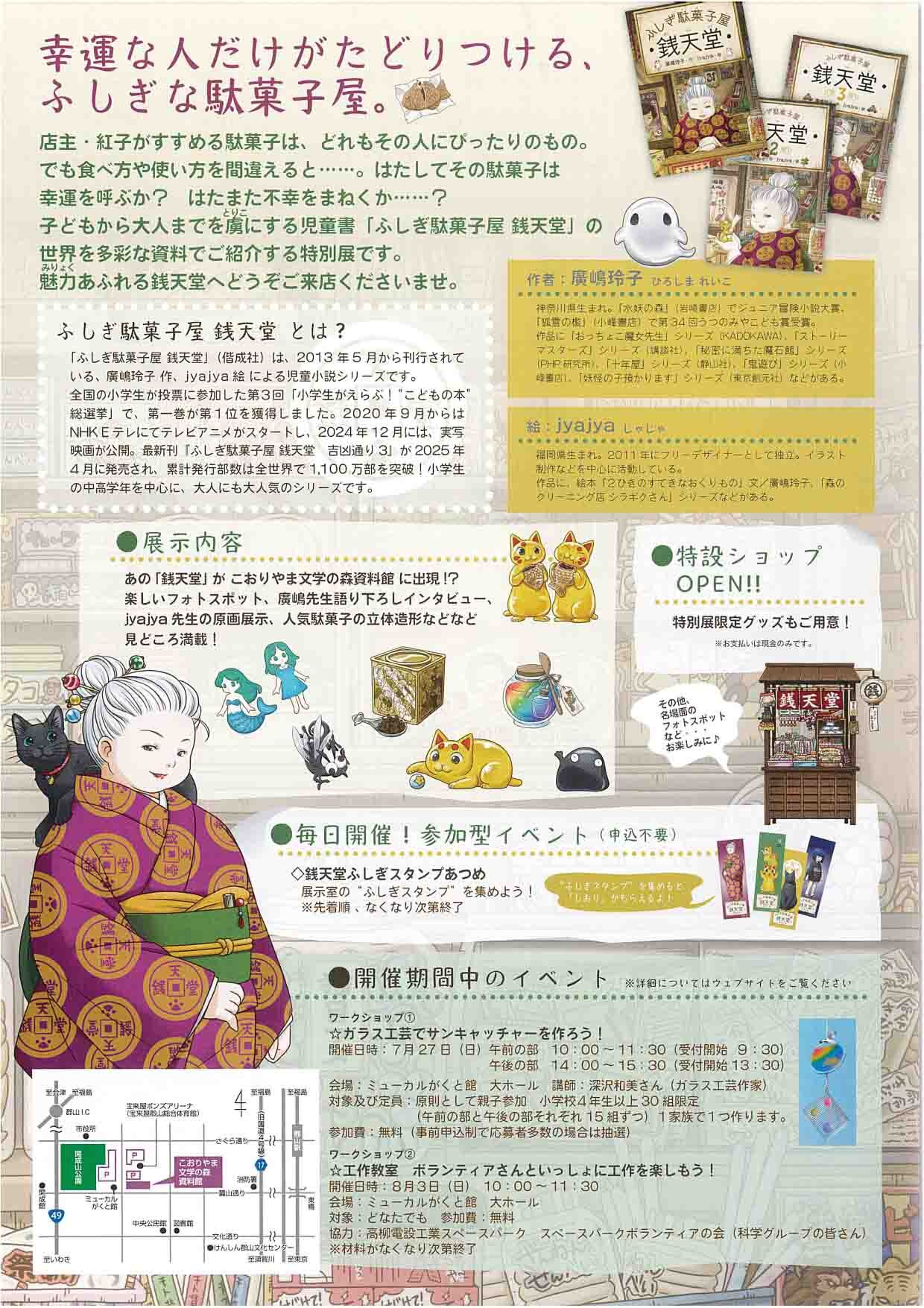 裏-.jpg