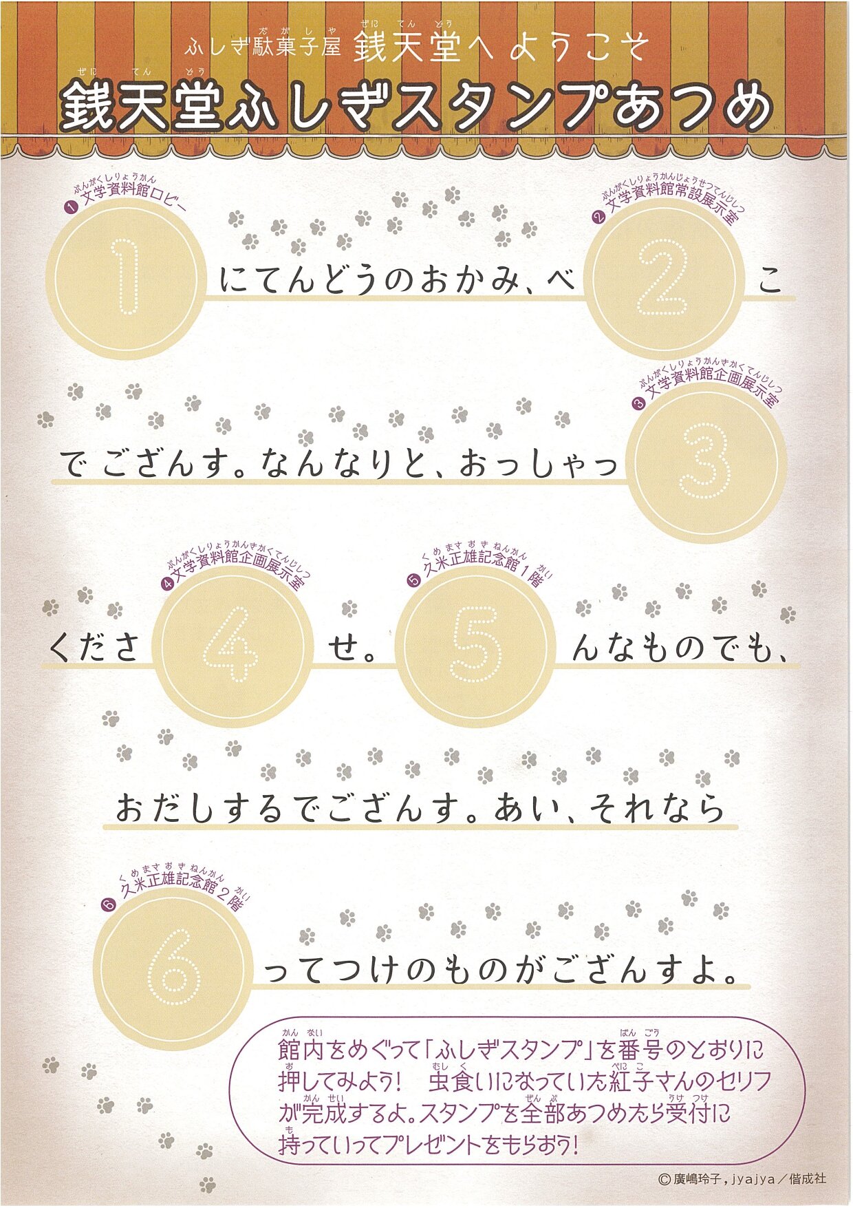 スタンプ台紙_page-0001.jpg