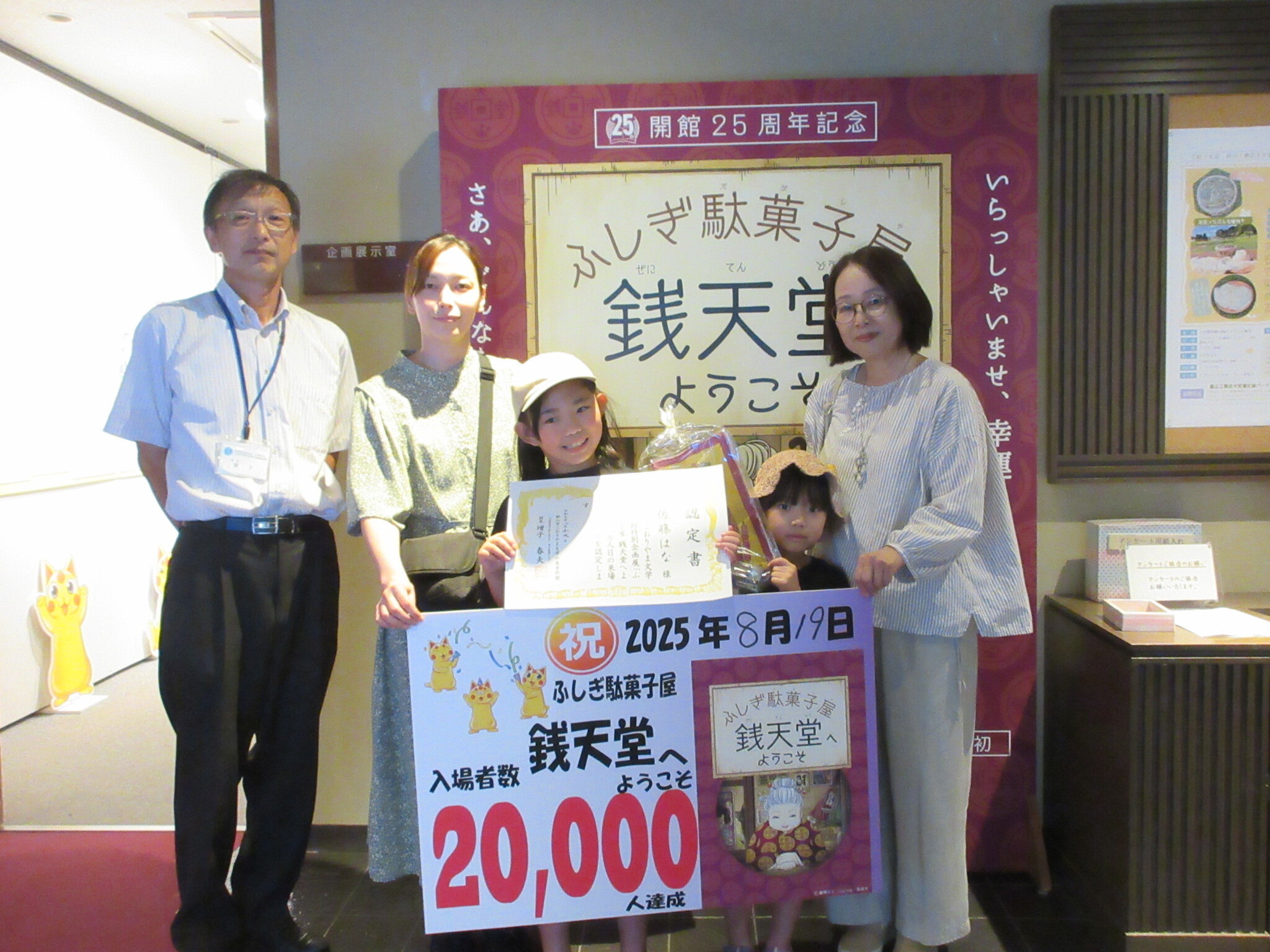 2万人目達成記念写真.JPG