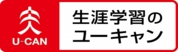 生涯学習のユーキャン