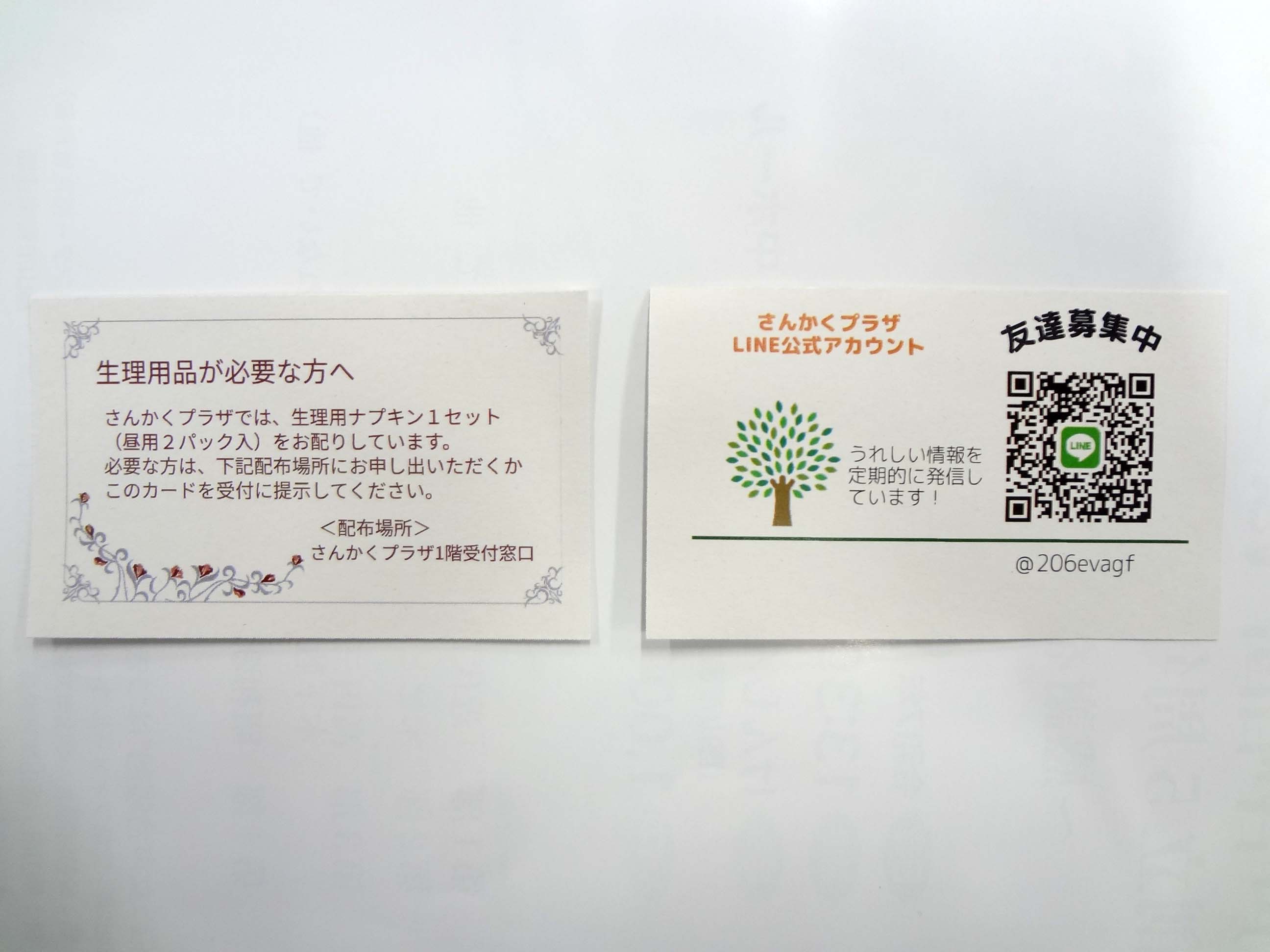 カード配置しております